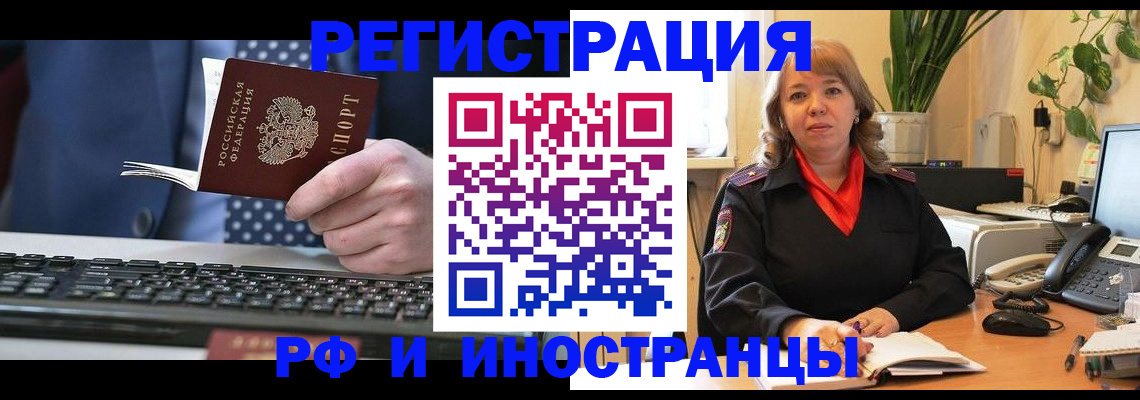 временная регистрация 2025 в Шуе