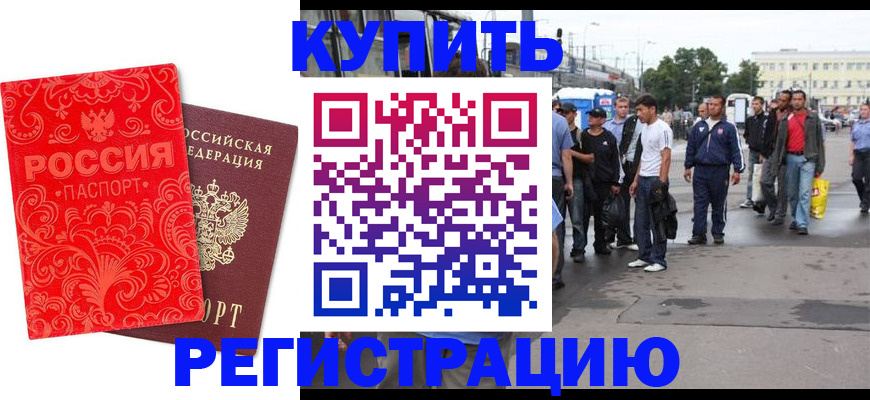 прописка в квартире в Шуе