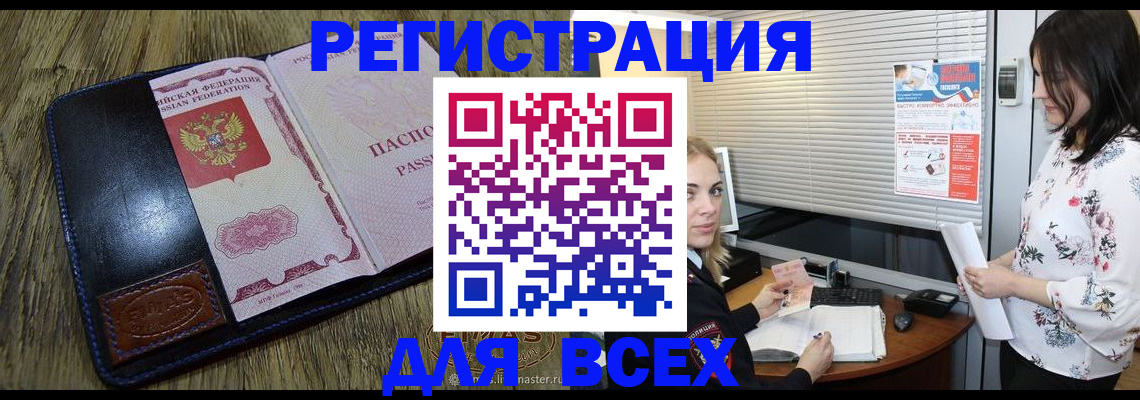 временная регистрация в Шуе