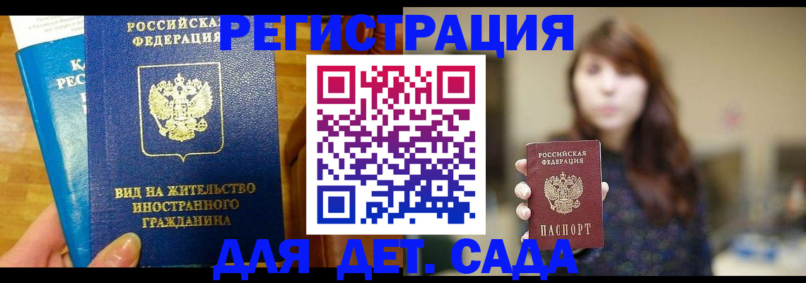 прописка для военкомата в Шуе