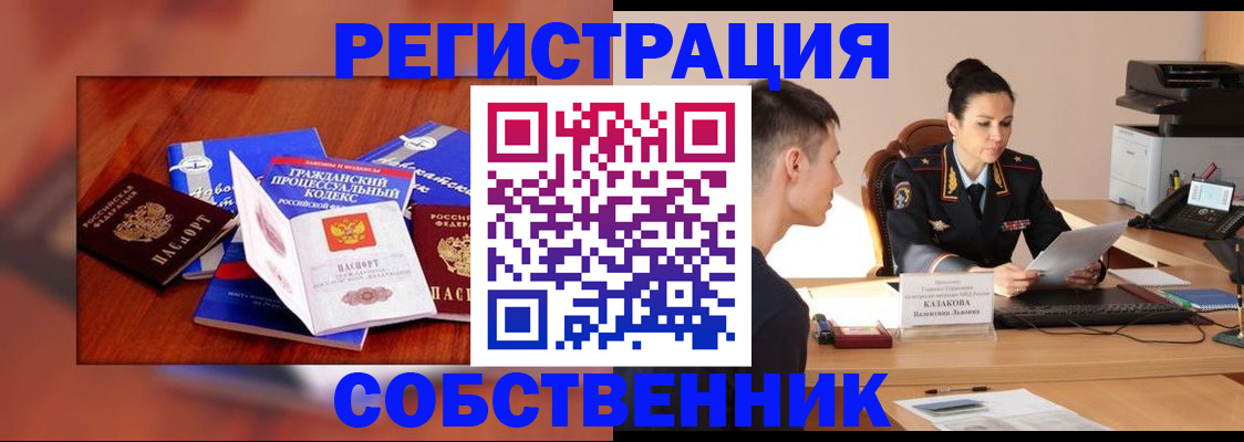 временная регистрация поиск в Шуе